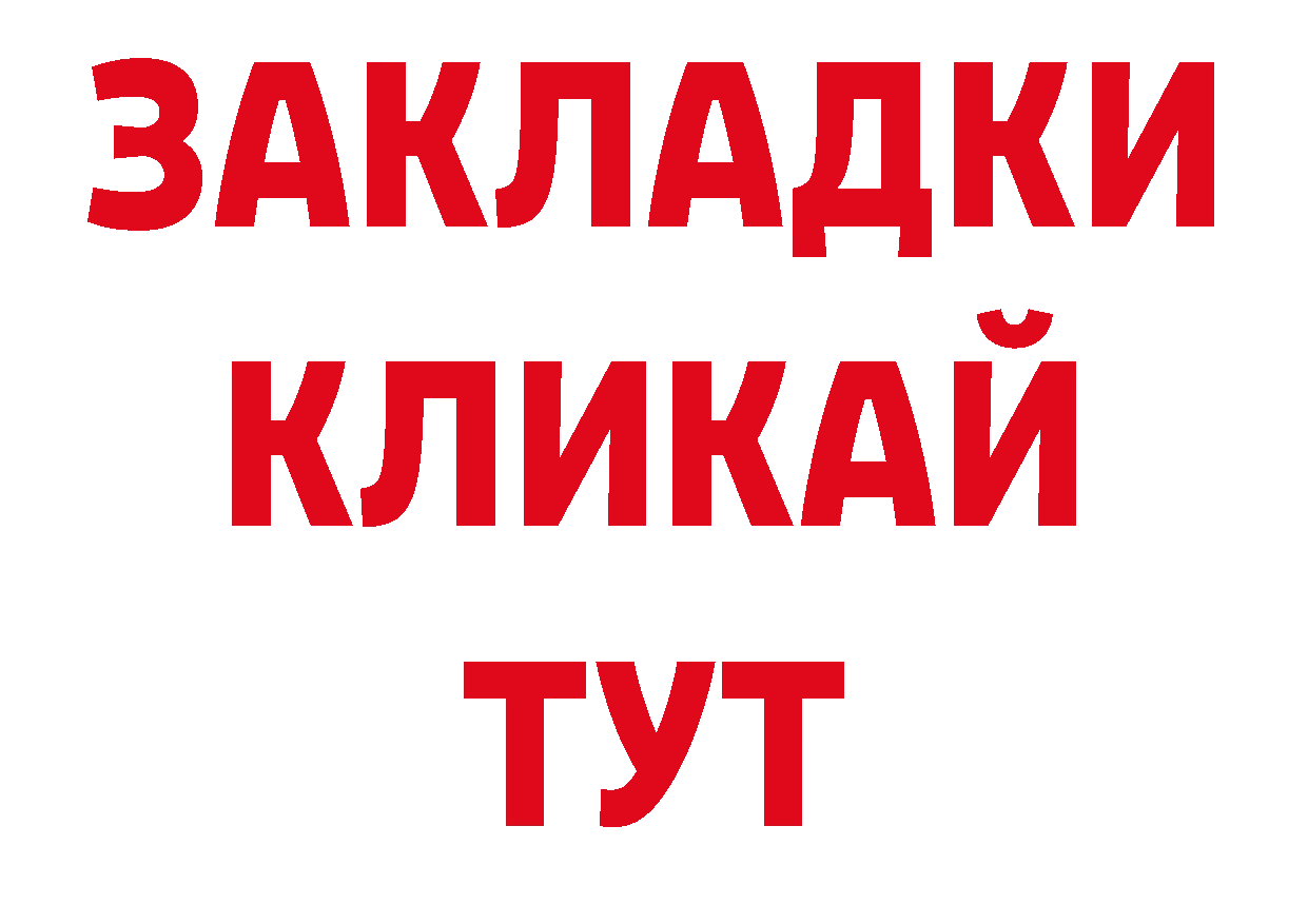 МЕТАДОН белоснежный как зайти нарко площадка ссылка на мегу Крымск